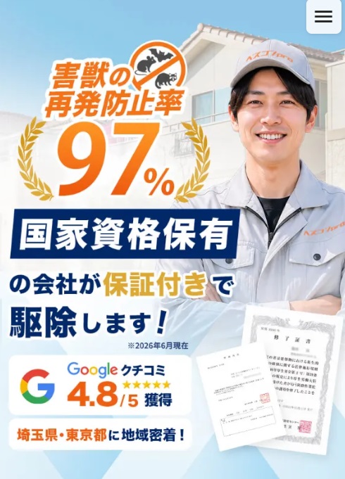 ペスコンproの評判